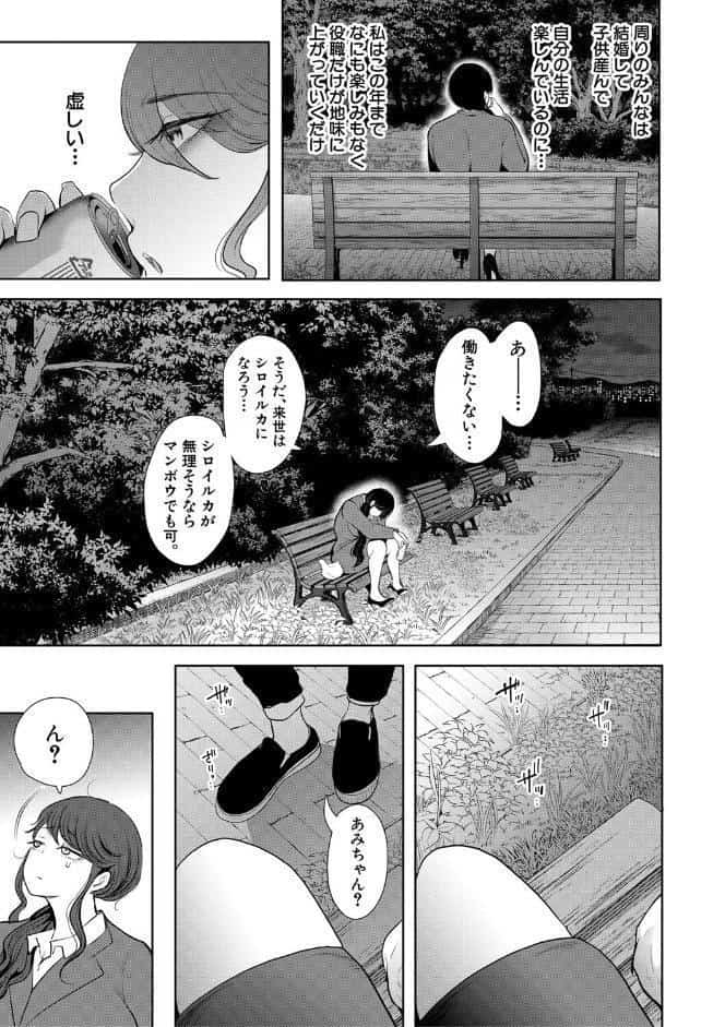 社畜OLは調教を断れない hitomiエロ漫画raw(同人誌)無料サンプル画像006