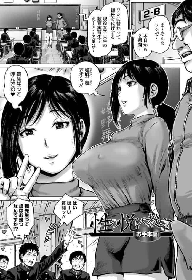 性の悦び先生