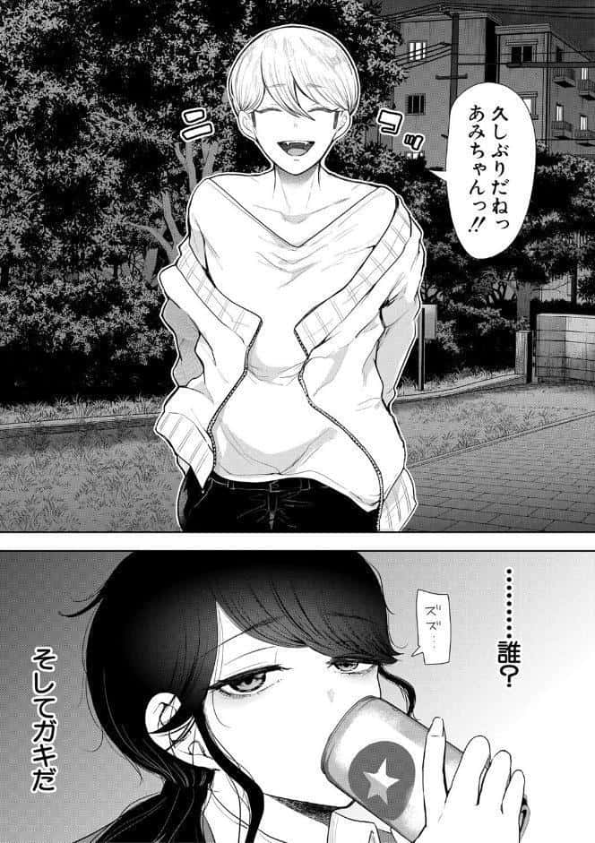 社畜OLは調教を断れない hitomiエロ漫画raw(同人誌)無料サンプル画像007