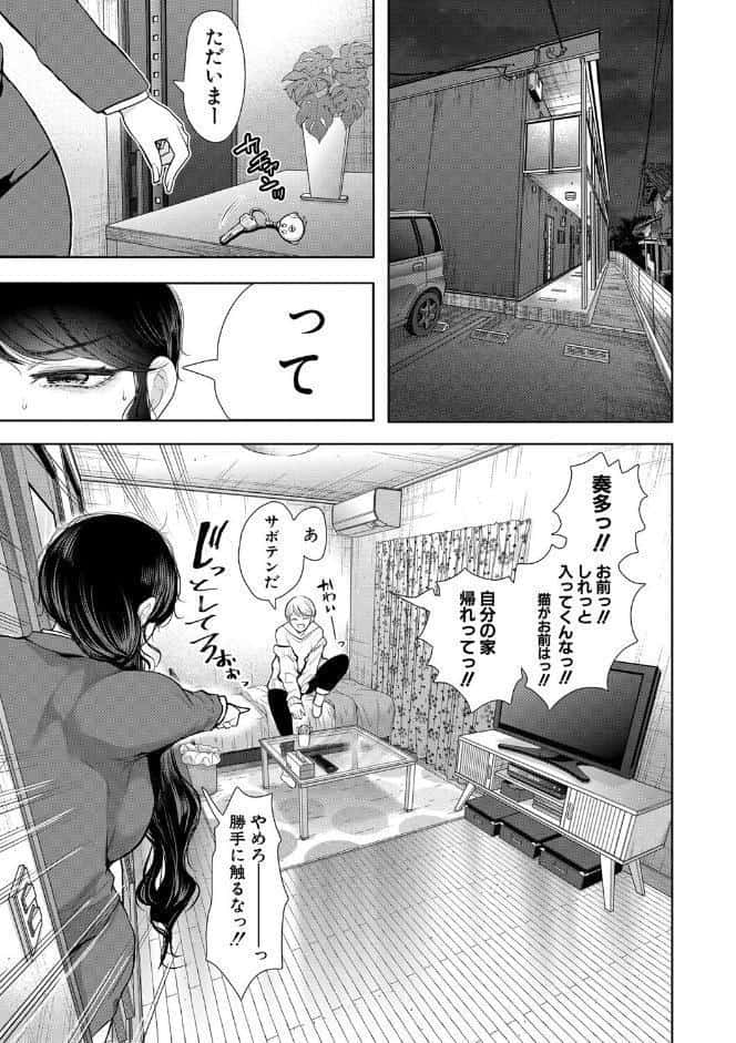 社畜OLは調教を断れない hitomiエロ漫画raw(同人誌)無料サンプル画像010