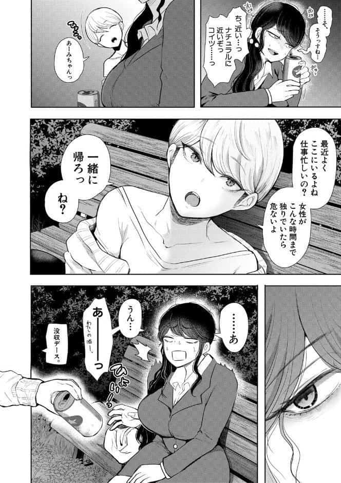 社畜OLは調教を断れない hitomiエロ漫画raw(同人誌)無料サンプル画像009