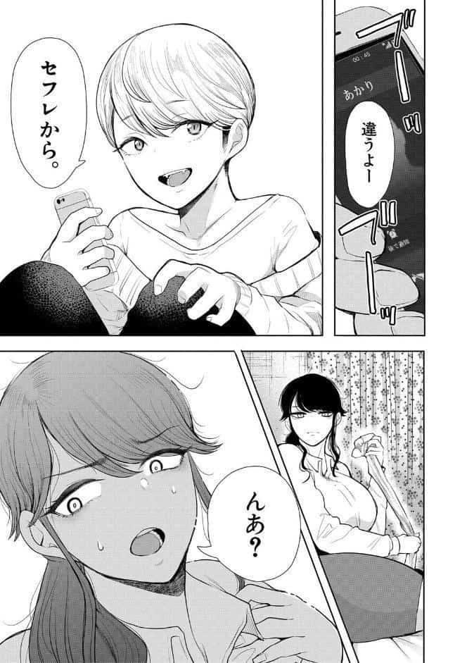 社畜OLは調教を断れない hitomiエロ漫画raw(同人誌)無料サンプル画像012