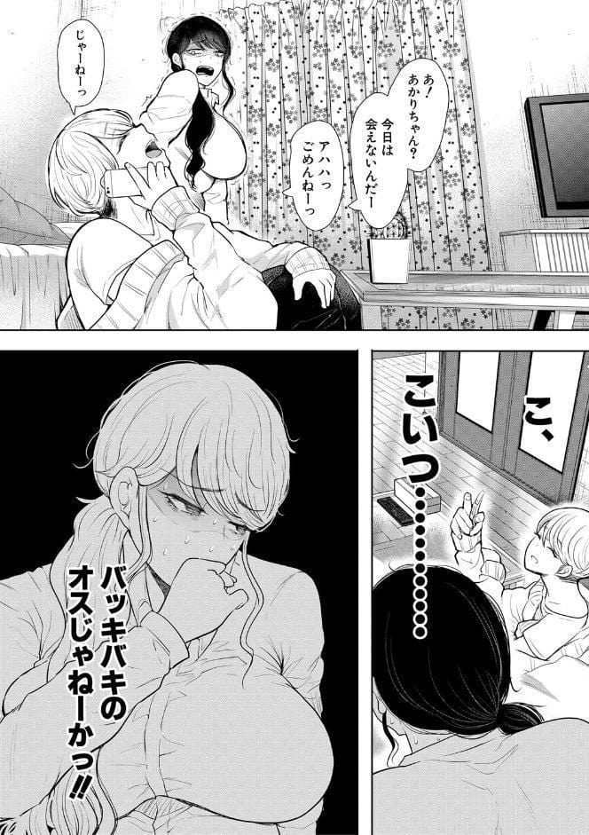 社畜OLは調教を断れない hitomiエロ漫画raw(同人誌)無料サンプル画像013