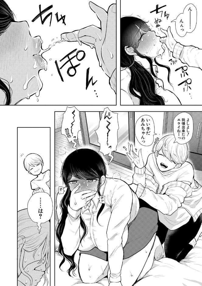 社畜OLは調教を断れない hitomiエロ漫画raw(同人誌)無料サンプル画像021