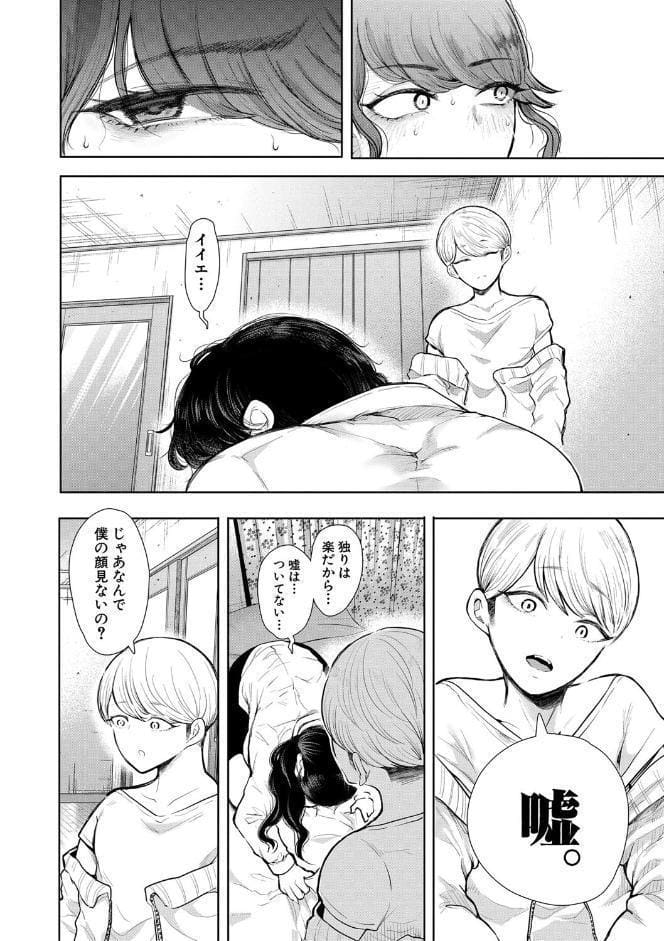 社畜OLは調教を断れない hitomiエロ漫画raw(同人誌)無料サンプル画像023