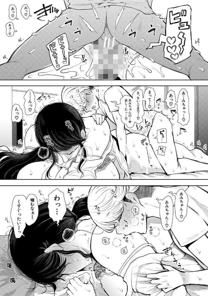 社畜OLは調教を断れない hitomiエロ漫画raw(同人誌)無料サンプル画像050