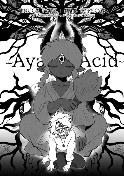 DRUGS PARK: SIDE EFFECTS クスリの副作用でグチャグチャになってるBOYS 〜Aya＆Acid〜