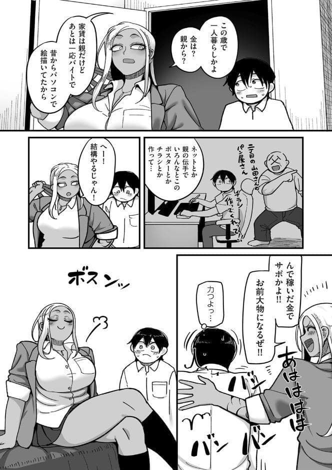 学園サポ日記comix 第1話 黒ギャルヤンキーオキガワ編 hitomiエロ漫画raw(同人誌)無料サンプル画像012