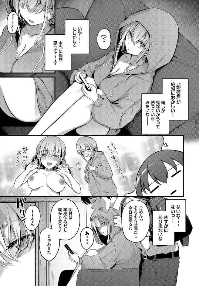 ひきこもり彼女