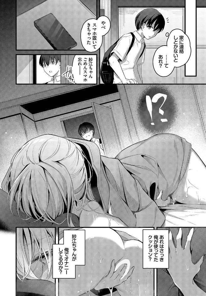 ひきこもり彼女