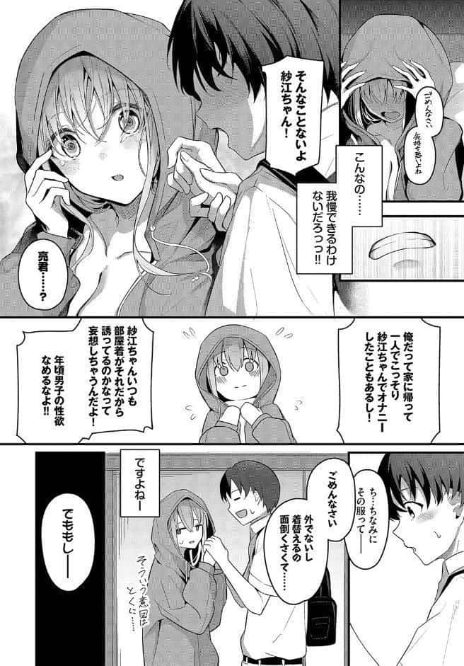 ひきこもり彼女