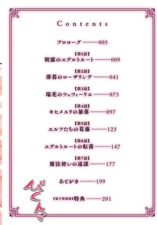 限界熟女エルフ専用！ 男娼デリバリーサービス！！【電子特装版】