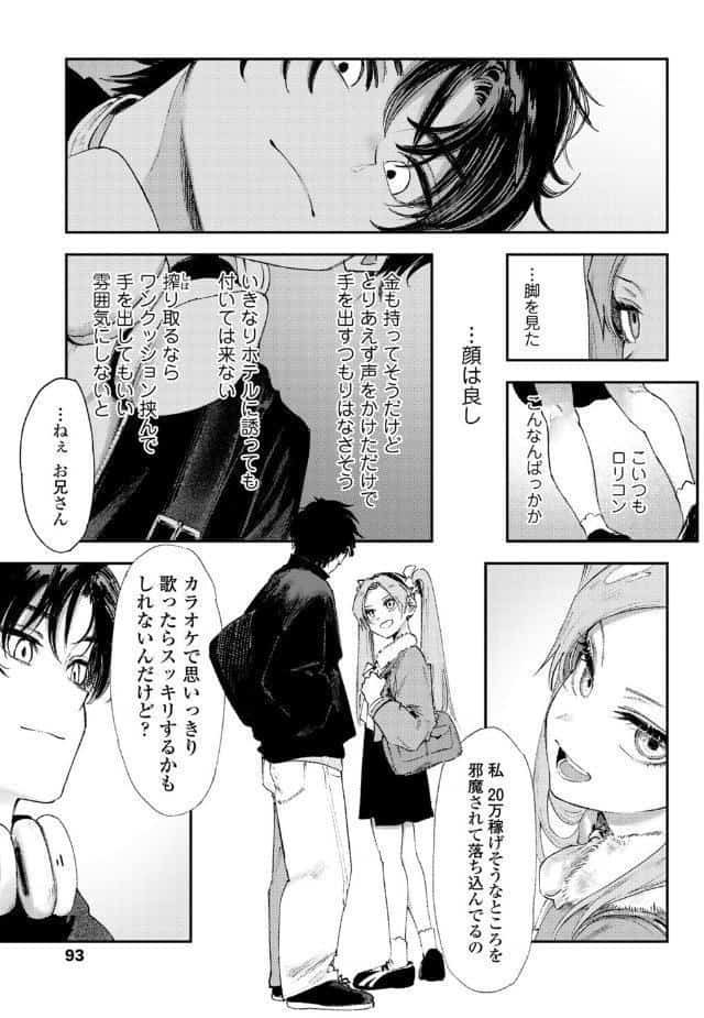 マスタープラン/前編 hitomiエロ漫画raw(同人誌)無料サンプル画像005