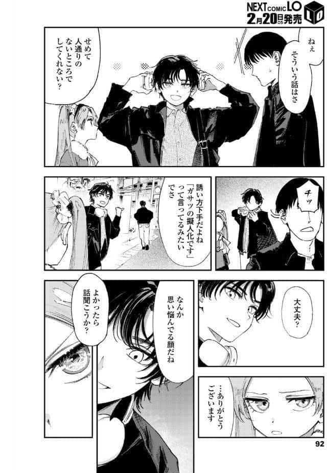 マスタープラン/前編 hitomiエロ漫画raw(同人誌)無料サンプル画像004