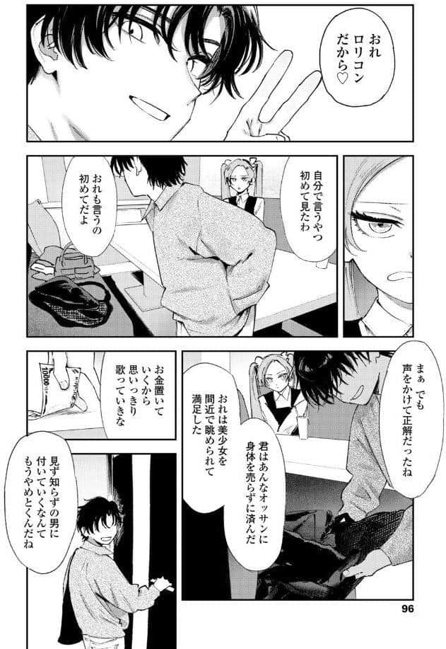 マスタープラン/前編 hitomiエロ漫画raw(同人誌)無料サンプル画像008