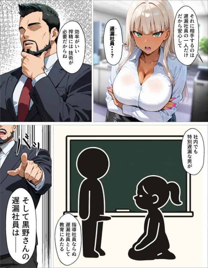 新卒の黒ギャルが「きも…」って言いながら搾精してくれる話（1）