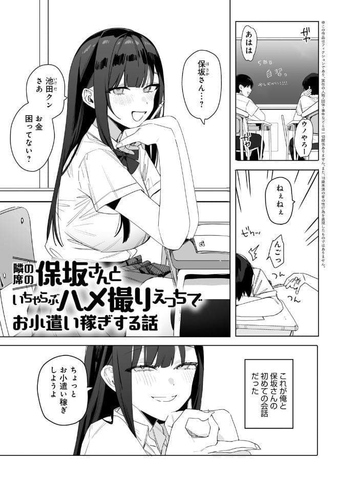 頼み込めば、割と何でもいうことを聞いてくれる幼馴染のギャル hitomiエロ漫画raw(同人誌)無料サンプル画像019