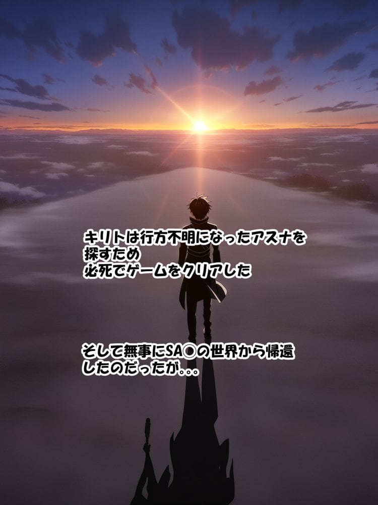 【総集編】SA●アスナ 寝取られ堕ちるヒロイン【1〜5巻】+新規1 hitomiエロ漫画raw(同人誌)無料サンプル画像007