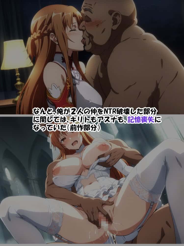 【総集編】SA●アスナ 寝取られ堕ちるヒロイン【1〜5巻】+新規1 hitomiエロ漫画raw(同人誌)無料サンプル画像008