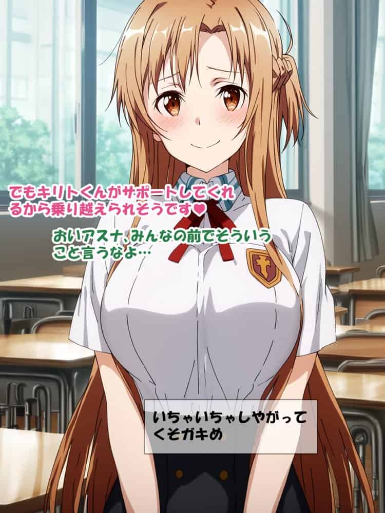 【総集編】SA●アスナ 寝取られ堕ちるヒロイン【1〜5巻】+新規1 hitomiエロ漫画raw(同人誌)無料サンプル画像020