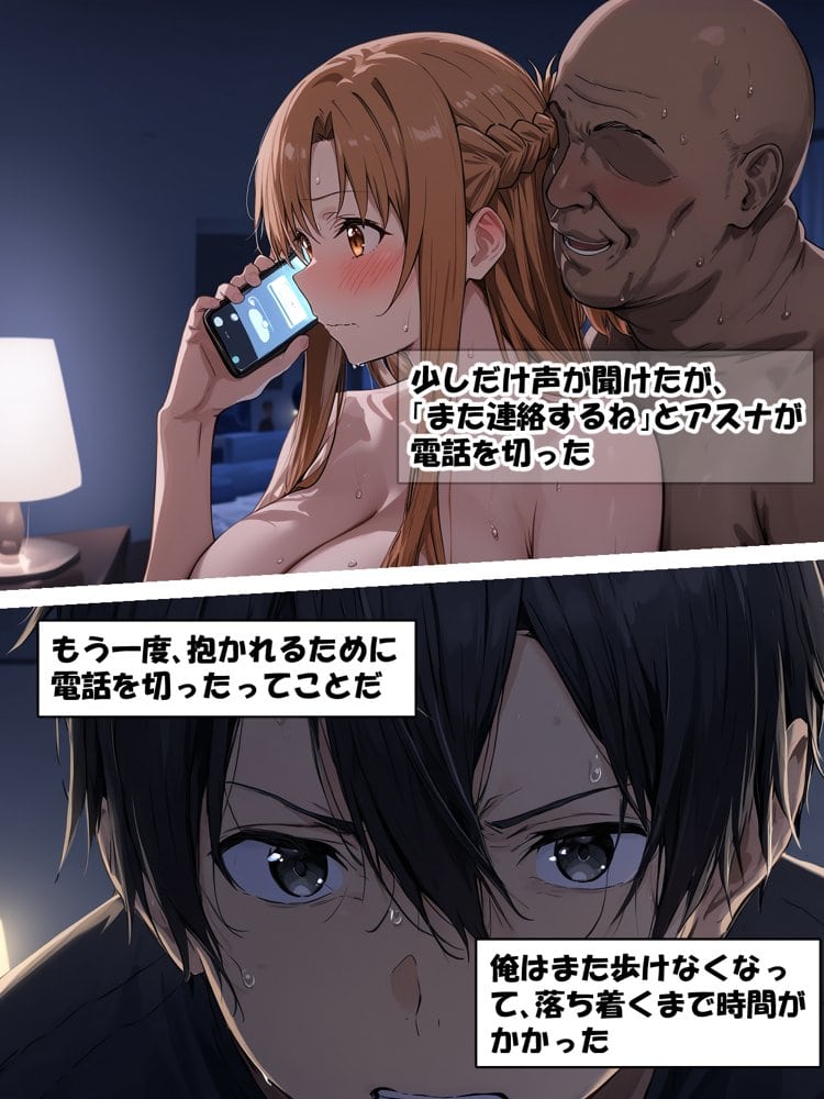 【総集編】SA●アスナ 寝取られ堕ちるヒロイン【1〜5巻】+新規1 hitomiエロ漫画raw(同人誌)無料サンプル画像074