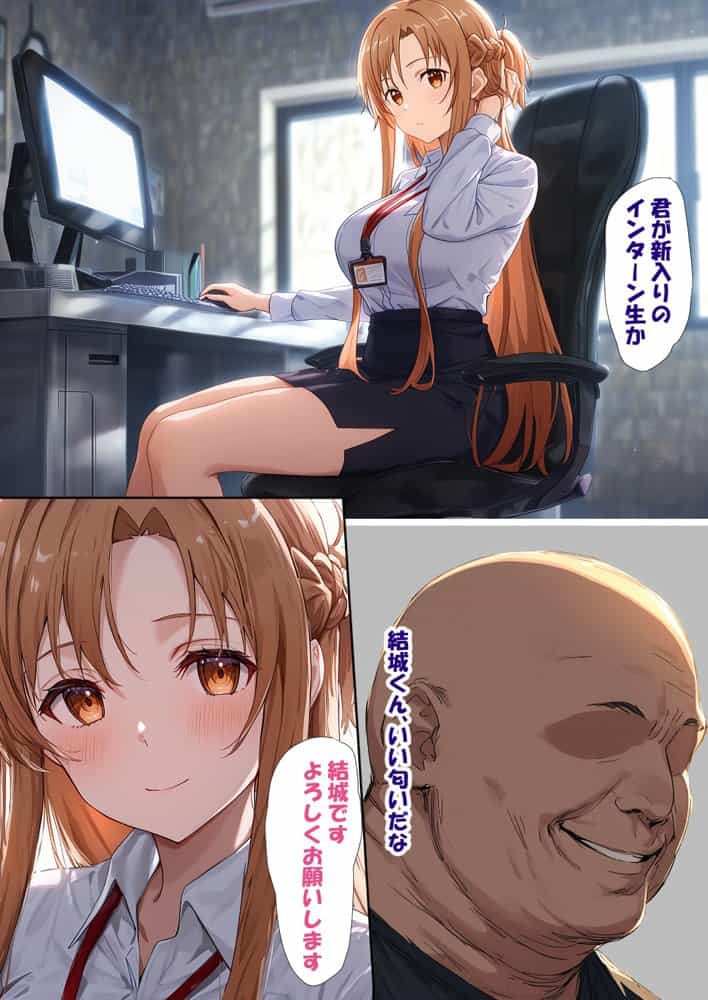 【総集編】SA●アスナ 寝取られ堕ちるヒロイン【1〜5巻】+新規1 hitomiエロ漫画raw(同人誌)無料サンプル画像106