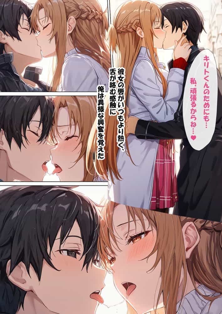 【総集編】SA●アスナ 寝取られ堕ちるヒロイン【1〜5巻】+新規1 hitomiエロ漫画raw(同人誌)無料サンプル画像112