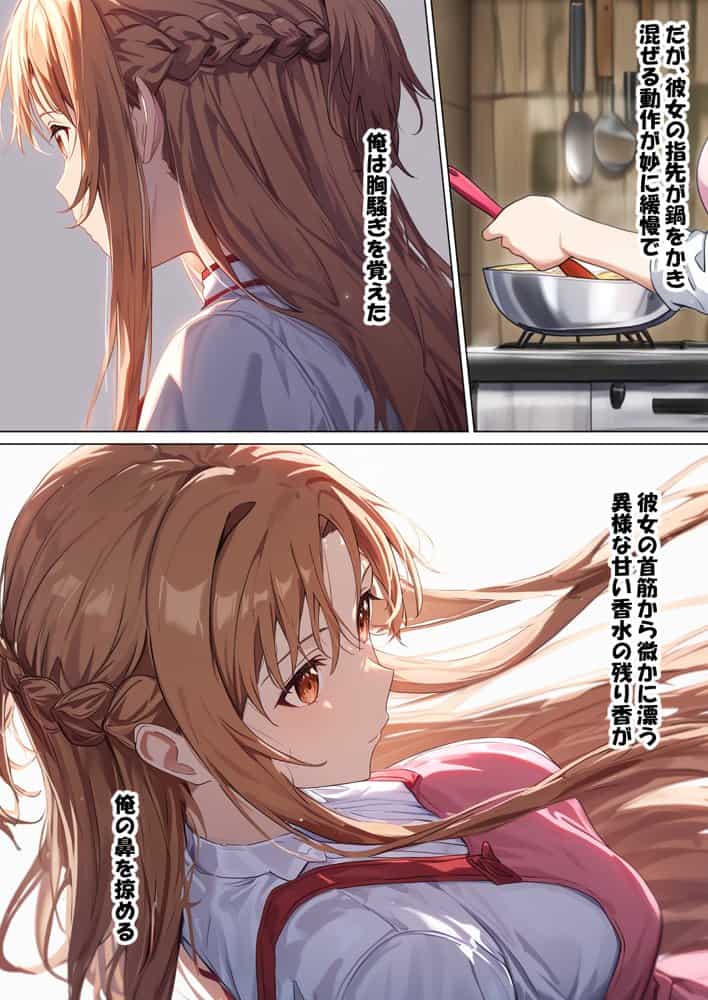 【総集編】SA●アスナ 寝取られ堕ちるヒロイン【1〜5巻】+新規1 hitomiエロ漫画raw(同人誌)無料サンプル画像119