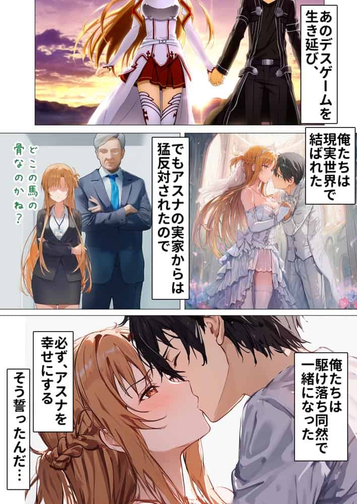 【総集編】SA●アスナ 寝取られ堕ちるヒロイン【1〜5巻】+新規1 hitomiエロ漫画raw(同人誌)無料サンプル画像174