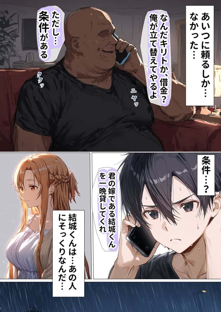 【総集編】SA●アスナ 寝取られ堕ちるヒロイン【1〜5巻】+新規1 hitomiエロ漫画raw(同人誌)無料サンプル画像177