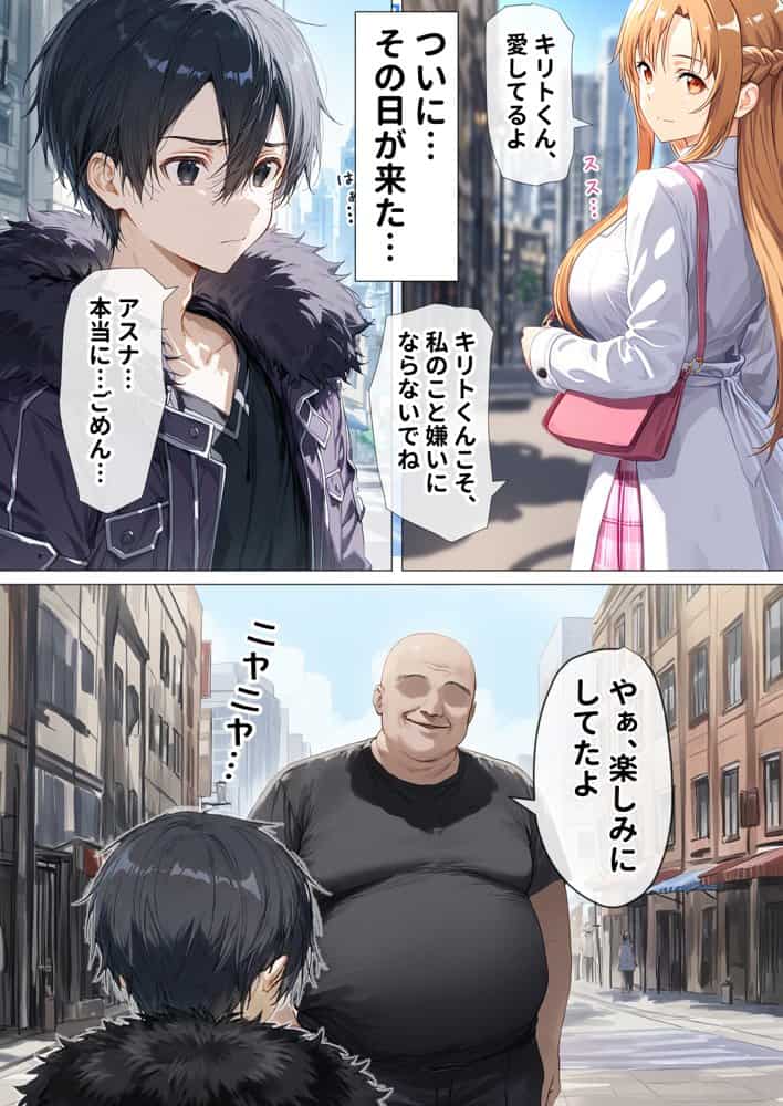 【総集編】SA●アスナ 寝取られ堕ちるヒロイン【1〜5巻】+新規1 hitomiエロ漫画raw(同人誌)無料サンプル画像179