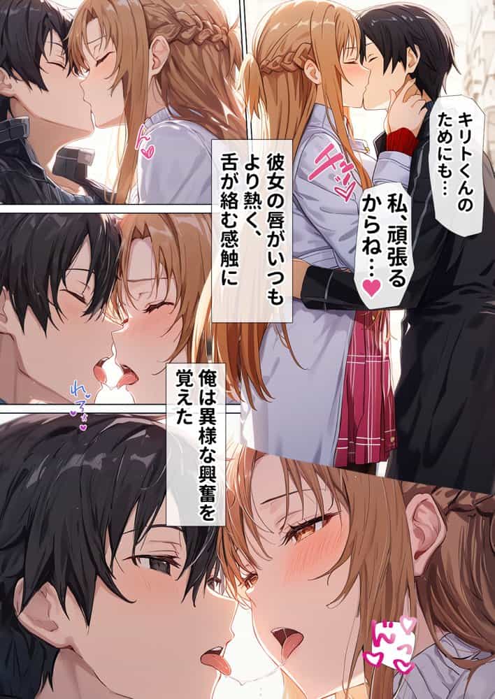 【総集編】SA●アスナ 寝取られ堕ちるヒロイン【1〜5巻】+新規1 hitomiエロ漫画raw(同人誌)無料サンプル画像180