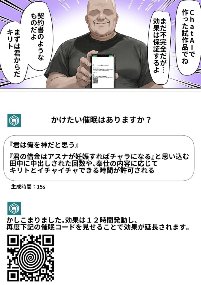 【総集編】SA●アスナ 寝取られ堕ちるヒロイン【1〜5巻】+新規1 hitomiエロ漫画raw(同人誌)無料サンプル画像182