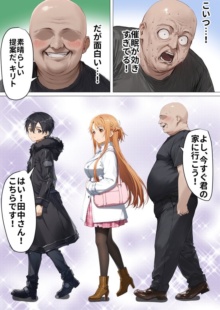 【総集編】SA●アスナ 寝取られ堕ちるヒロイン【1〜5巻】+新規1 hitomiエロ漫画raw(同人誌)無料サンプル画像187