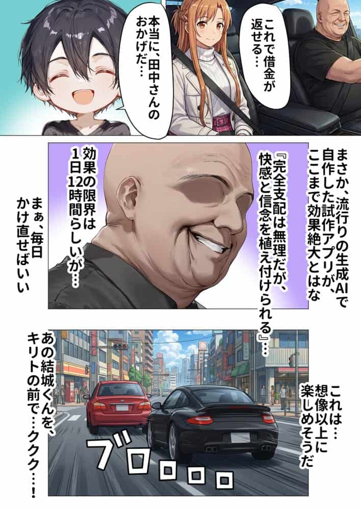 【総集編】SA●アスナ 寝取られ堕ちるヒロイン【1〜5巻】+新規1 hitomiエロ漫画raw(同人誌)無料サンプル画像189