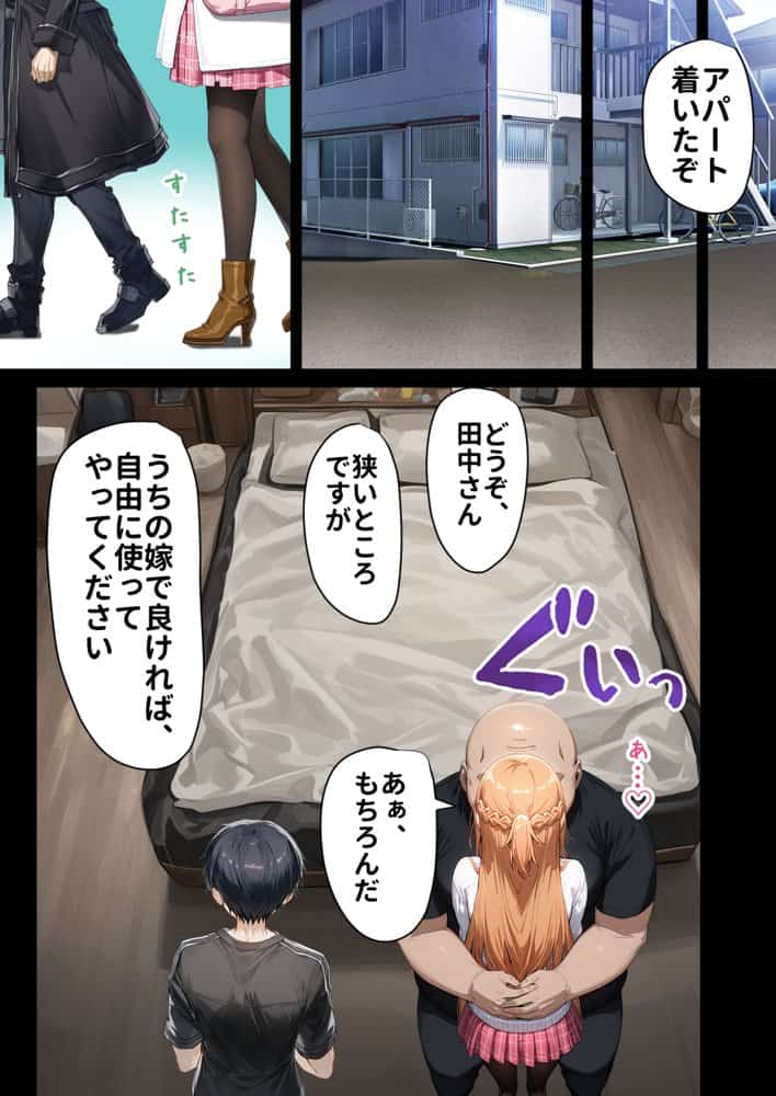 【総集編】SA●アスナ 寝取られ堕ちるヒロイン【1〜5巻】+新規1 hitomiエロ漫画raw(同人誌)無料サンプル画像192