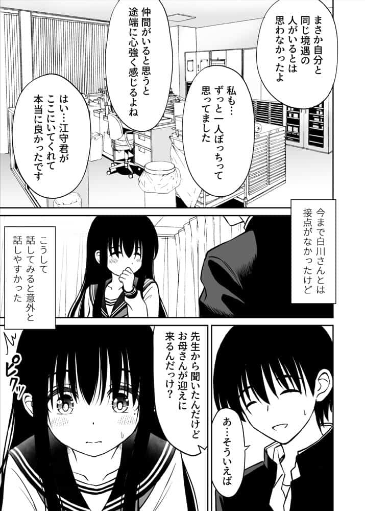 裏修学旅行日記〜青春できない僕らの、秘密の2泊3日〜