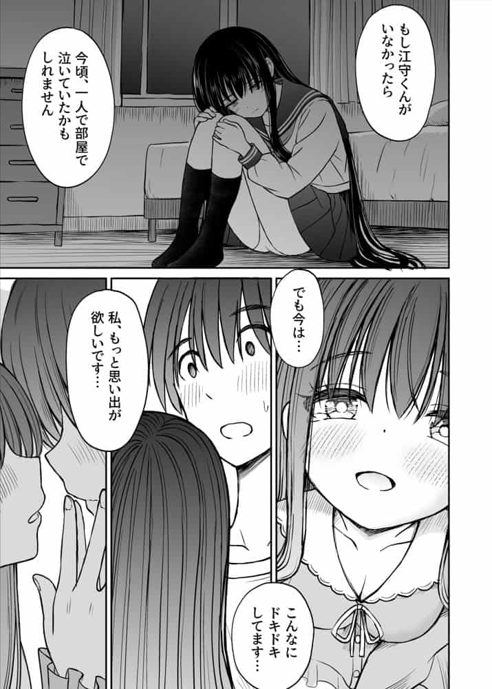 裏修学旅行日記〜青春できない僕らの、秘密の2泊3日〜