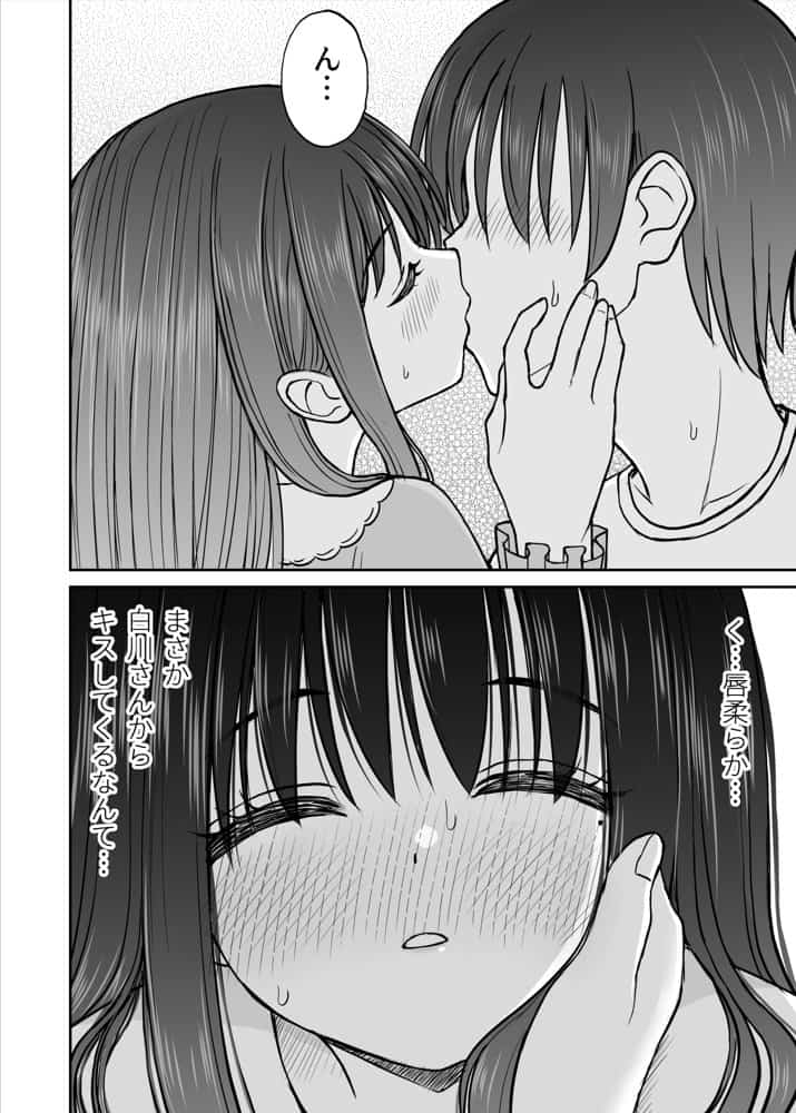 裏修学旅行日記〜青春できない僕らの、秘密の2泊3日〜