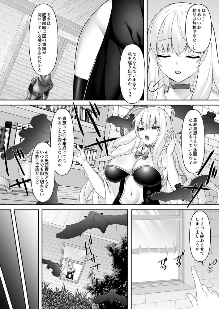 遮断賢者 〜百年生きた女賢者は囮捜査で感覚遮断魔法を使います〜