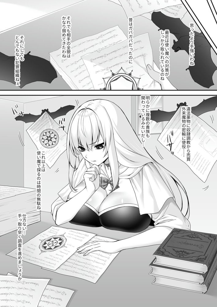 遮断賢者 〜百年生きた女賢者は囮捜査で感覚遮断魔法を使います〜