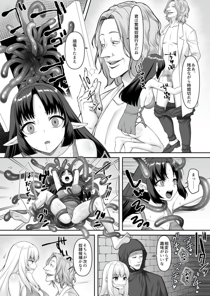 遮断賢者 〜百年生きた女賢者は囮捜査で感覚遮断魔法を使います〜