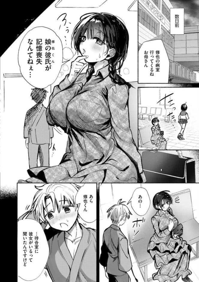 おきがえあそびちゅう