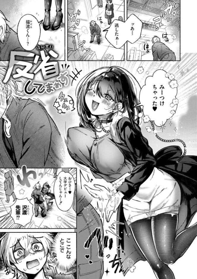 おきがえあそびちゅう