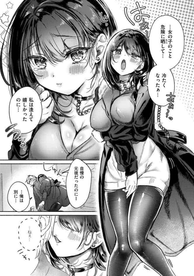 おきがえあそびちゅう