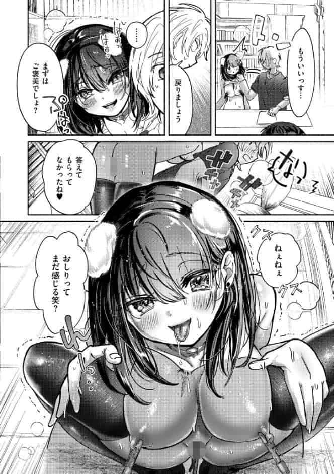 おきがえあそびちゅう