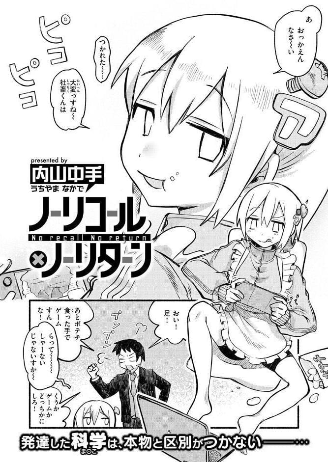 ノーリコール・ノーリターン hitomiエロ漫画raw(同人誌)無料サンプル画像004