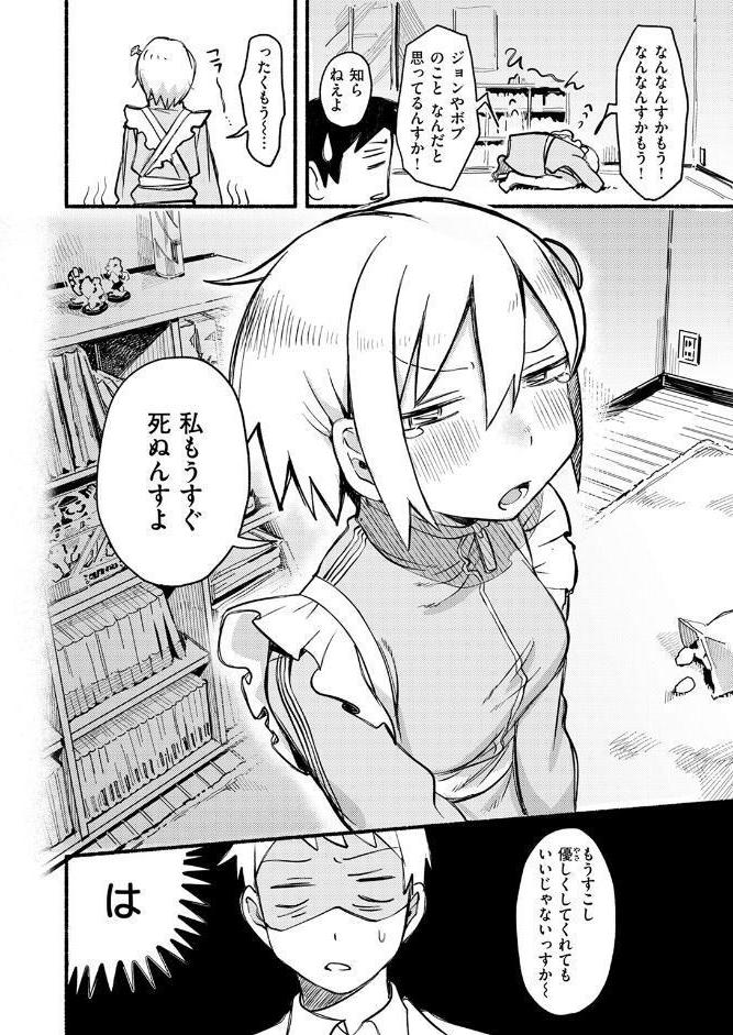 ノーリコール・ノーリターン hitomiエロ漫画raw(同人誌)無料サンプル画像006