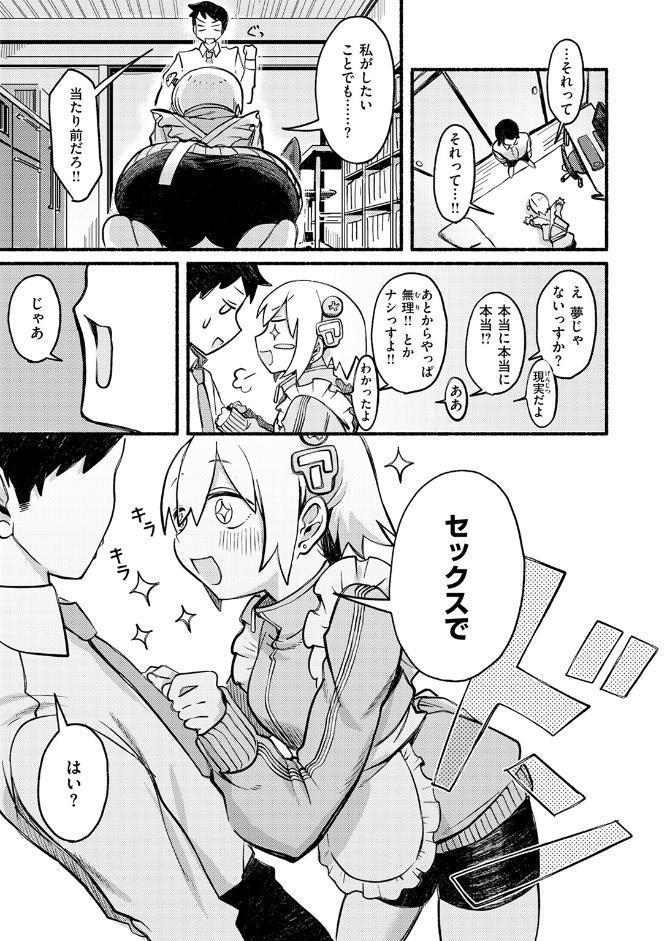 ノーリコール・ノーリターン hitomiエロ漫画raw(同人誌)無料サンプル画像009