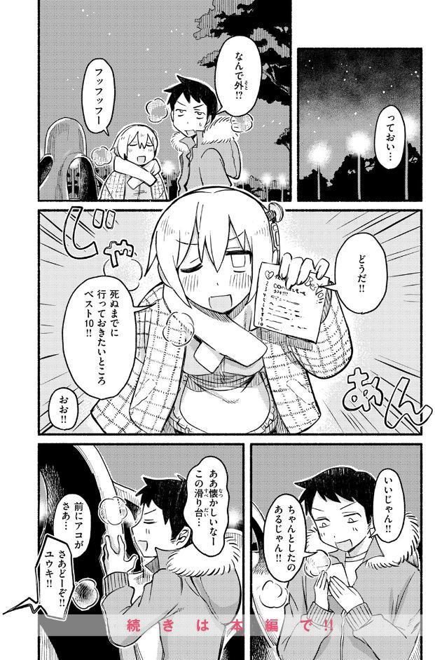 ノーリコール・ノーリターン hitomiエロ漫画raw(同人誌)無料サンプル画像010